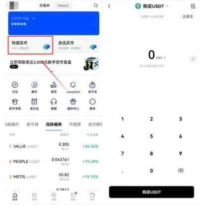 欧义交易中心手机app最新版 欧义v官方手机端软件-第10张图片-欧意下载
