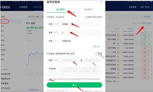 数字货币正规交易平台下载 ouyi最新哪里下载-第14张图片-欧意下载
