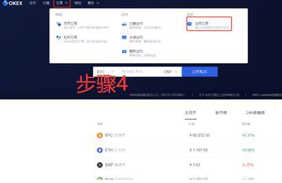 ouyi官方交易所app官网下载 okxapp比特币钱包中文版下载-第13张图片-欧意下载