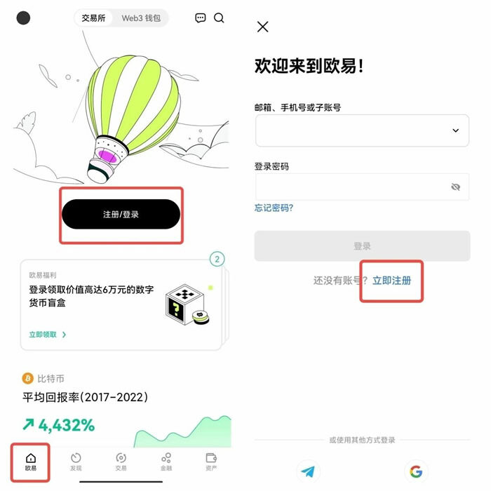 数字货币正规交易平台下载 欧义安卓官方版最新-第11张图片-欧意下载