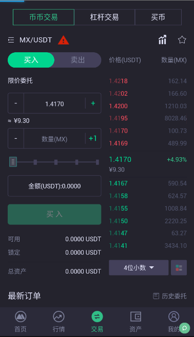 mc最新版本下载_mc交易平台官网版下载v6.0.42-第2张图片-欧意下载