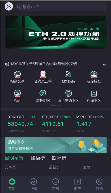 mc最新版本下载_mc交易平台官网版下载v6.0.42-第4张图片-欧意下载