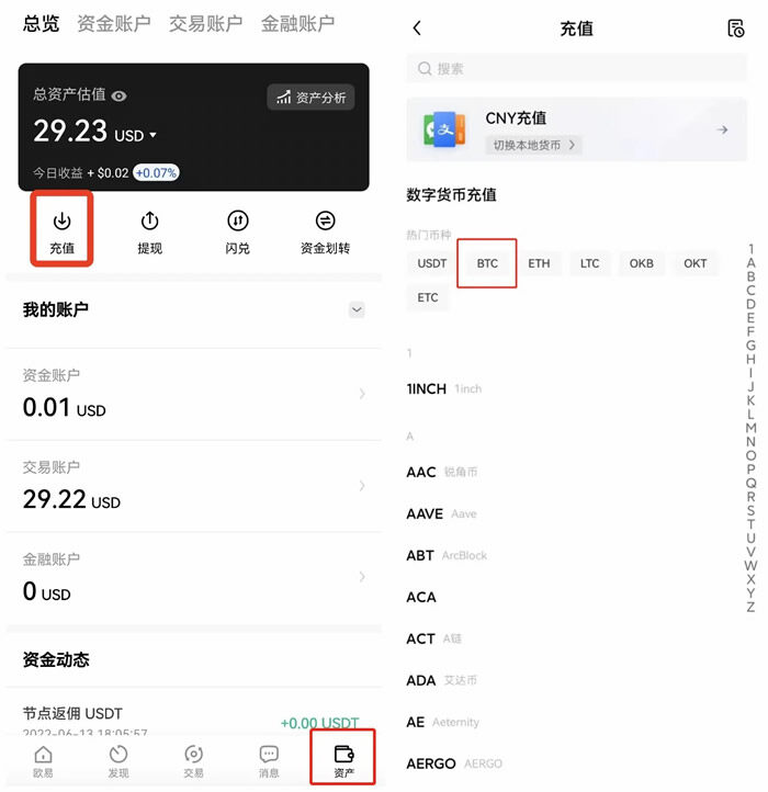 ouyi交易所App官网下载 ouyi欧义交易平台下载-第9张图片-欧意下载