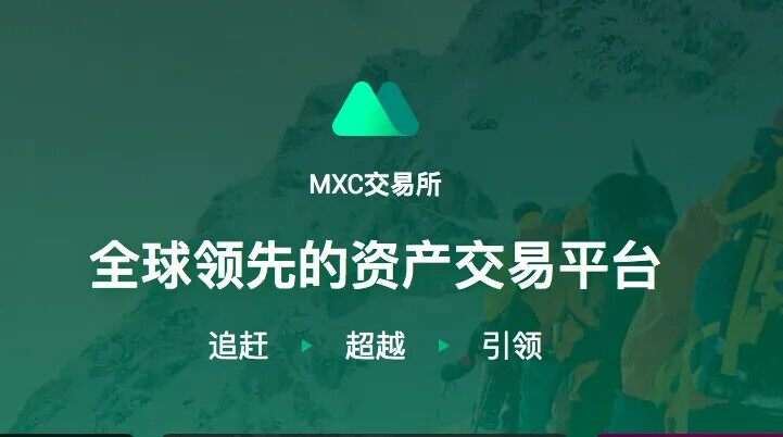 MC交易平台app2023下载_MC交易平台app官网正式版下载v6.0-第2张图片-欧意下载