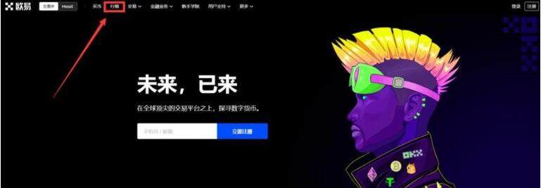 ouyi下载安卓 ouyi欧义交易平台app最新-第9张图片-欧意下载
