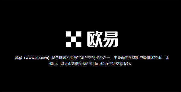 香港数字交易所app有那些 香港数字货币交易所排行榜-第1张图片-欧意下载