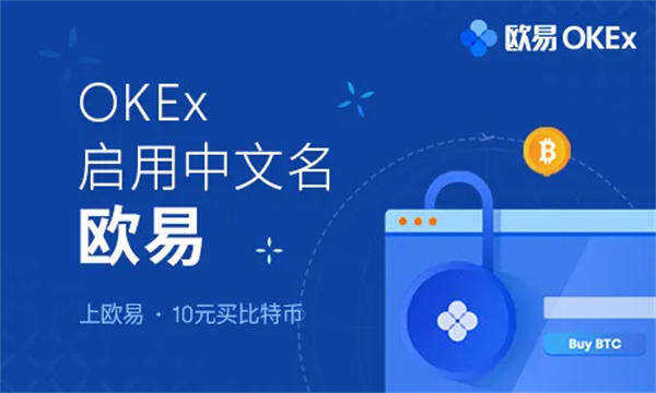 币圈十大交易所top10 币圈热门比特币交易所排行-第1张图片-欧意下载