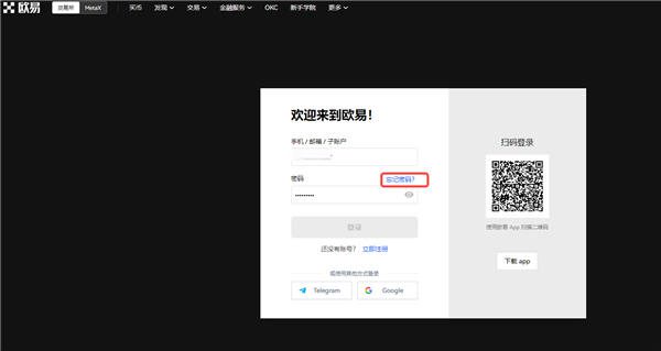 欧意软件(v6.1.45)|虚拟币交易平台软件下载-第5张图片-欧意下载