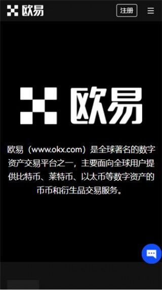欧意ouyi交易平台官网v6.1.70下载_欧意app最新通用版下载地址
