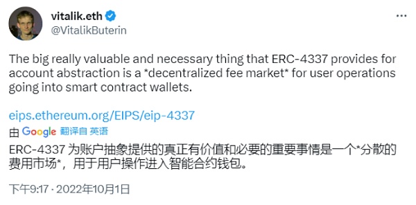 助记词将成历史？以太坊ERC-4337启用如何理解“账户抽象”7