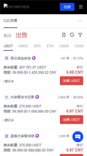 Tthrusdt交易平台app下载_binanceUSDT交易平台