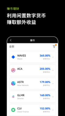 OKX(芝麻开门升级版)_OKX(芝麻开门升级版)v6.3.8手机版下载_OKX(芝麻开门升级版)官网版下载2