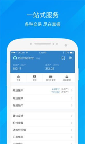 牛比特交易平台官网版下载安装_牛比特交易平台官网版下载安装v1.0.2最新版下载_牛比特交易平台官网版下载安装官网版下载2