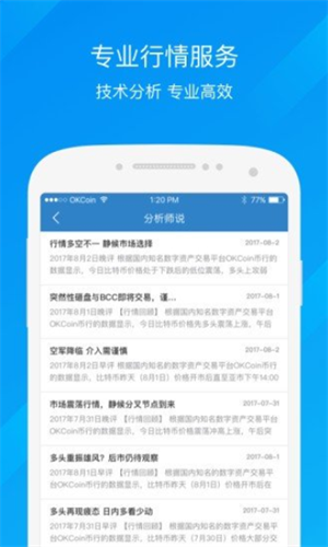 牛比特交易平台官网版下载安装_牛比特交易平台官网版下载安装v1.0.2最新版下载_牛比特交易平台官网版下载安装官网版下载3
