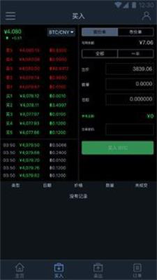 比特币中国app_比特币中国appv5.1最新版下载_比特币中国app官网版下载4