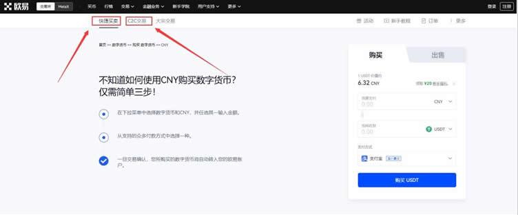 官方ouyi交易所app下载 安卓版ouyi欧义官网下载-第9张图片-欧意下载