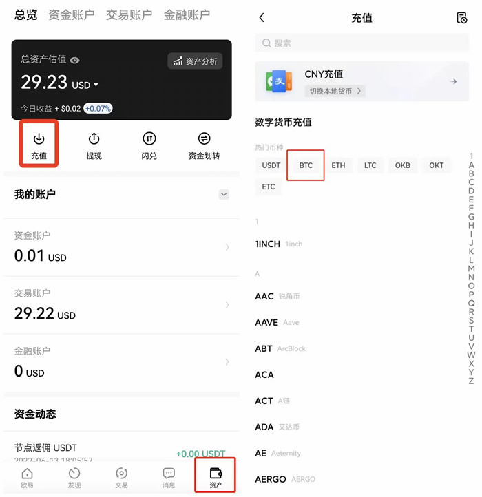 okx交易所app最新手机平台 欧义交易所平台app下载-第8张图片-欧意下载
