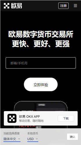 欧意ouyi交易平台官网v2.081下载_欧意ouyi最新安装下载-第3张图片-欧意下载