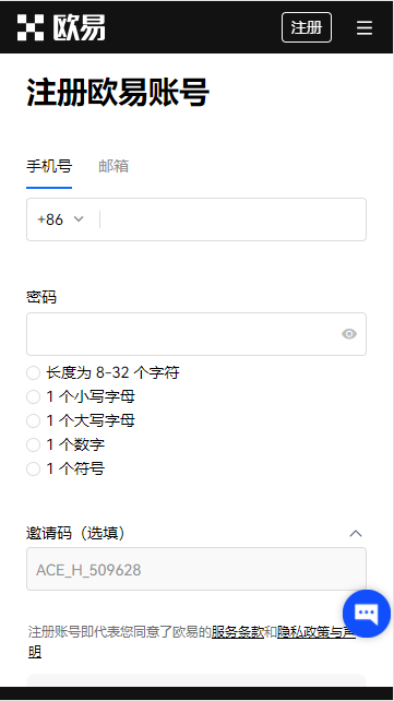 欧意ouyi交易平台官方版v5.050下载_易欧app最新无毒版下载地址-第5张图片-欧意下载