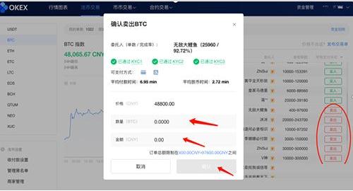欧义安卓怎么下载 欧义最新交易所app下载-第12张图片-欧意下载