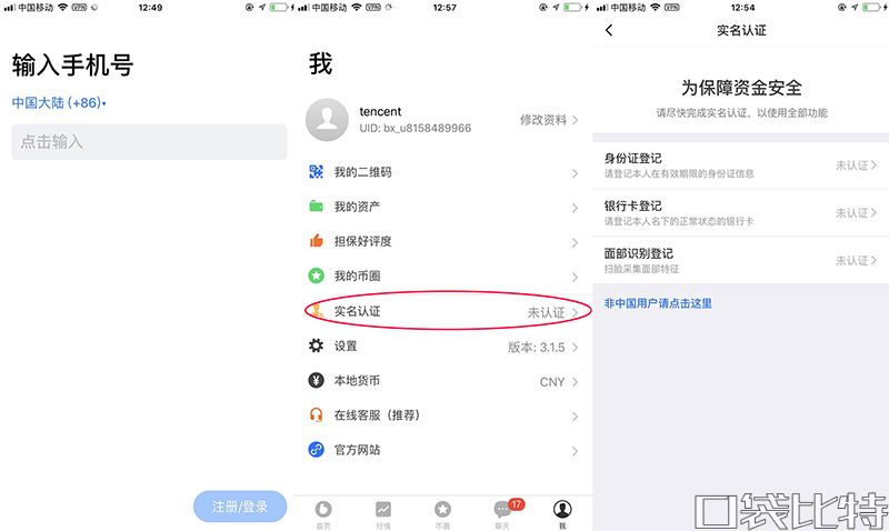 币信钱包怎么样安全吗（币信钱包注册使用教程-第6张图片-欧意下载