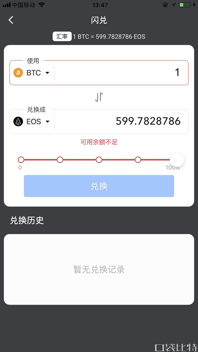 币信钱包怎么样安全吗（币信钱包注册使用教程-第12张图片-欧意下载