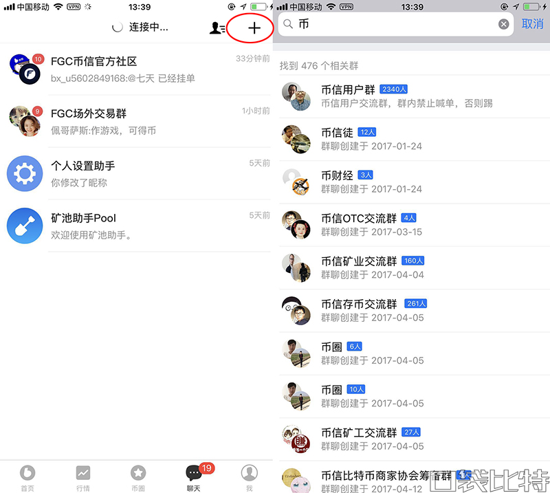 币信钱包怎么样安全吗（币信钱包注册使用教程-第15张图片-欧意下载