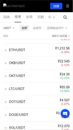 ustd交易网v6.1.31_usdt官网2023下载-第1张图片-欧意下载