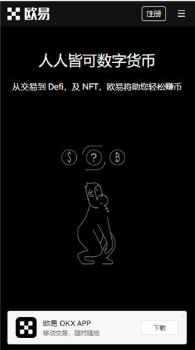 ustd交易所怎么下载_usdttr20下载地址v2.048-第1张图片-欧意下载