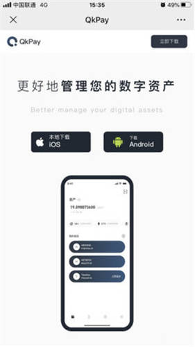 ustd钱包app_usdttr20钱包官方下载链接v1.02-第1张图片-欧意下载