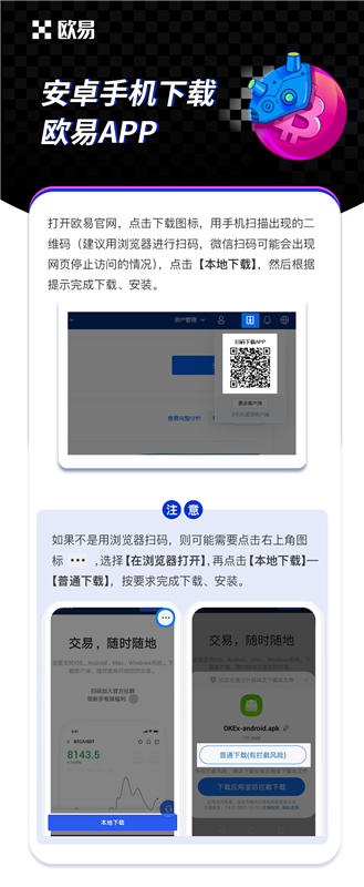 binance安卓版官方渠道下载App(最新官方安装包APK)