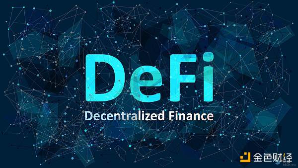 解析Tzos DFi生态系统：其为何能从众多DFi项目中脱颖而出-第1张图片-欧意下载