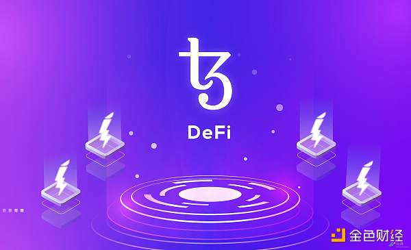 解析Tzos DFi生态系统：其为何能从众多DFi项目中脱颖而出-第2张图片-欧意下载