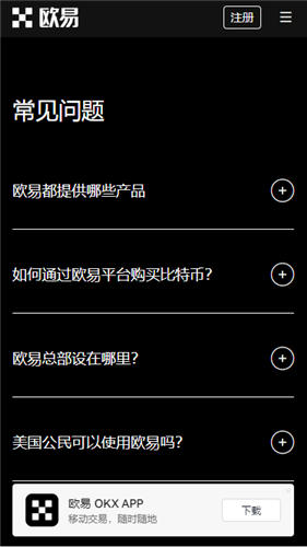 O交易平台下载_ok交易所虚拟货币交易软件V6.3.2-第2张图片-欧意下载