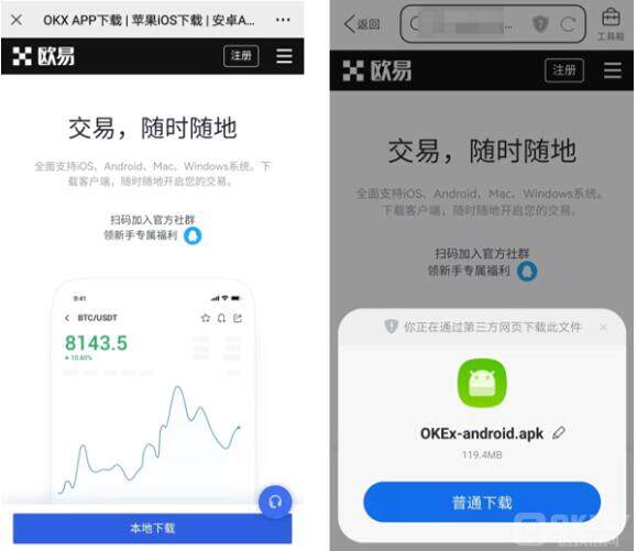 鸥易交易平台安卓版下载APP手机端最新 安卓鸥易交易平台最新下载地址-第9张图片-欧意下载