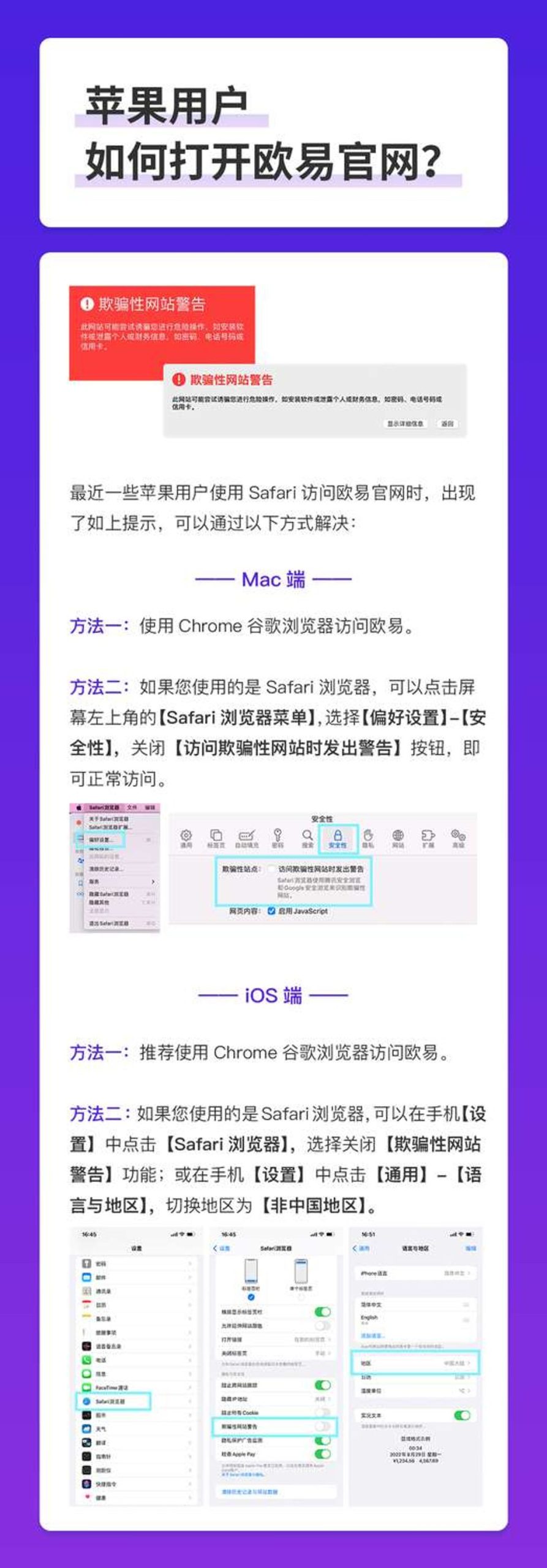 ok交易所官网打不开怎么办？苹果手机打不开ok交易所官网解决方法！-第1张图片-欧意下载