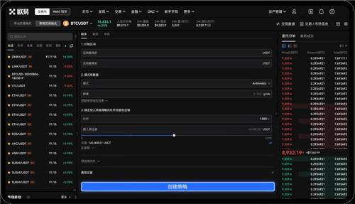 ok交易所下载官方appV5.1.17-第3张图片-欧意下载