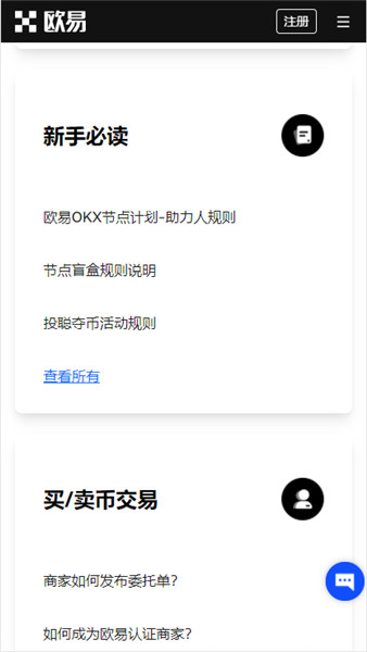 binanc新手官网版本|binanc官方精简版 - 易操作
