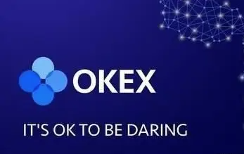 ouyi官方最新APP下载 okcom最新官网下载-第1张图片-欧意下载