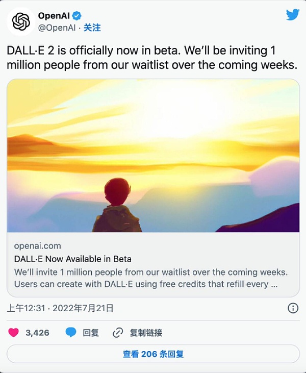 颠覆想象的AI绘画：Dall-第1张图片-欧意下载