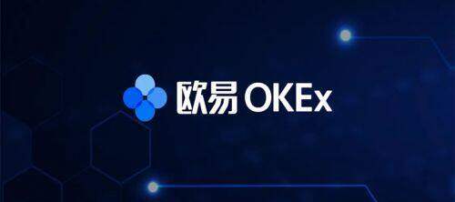 欧意交易平台下载2022_欧意app官网下载-第2张图片-欧意下载