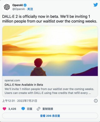 颠覆想象的AI绘画：Dall