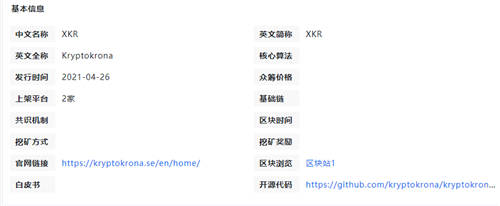 kr币官方下载注册 binancwb3手机kr币软件下载