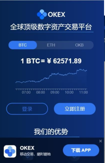 欧意平台-ok交易所app官方版下载-第3张图片-欧意下载
