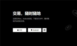 Ok欧意下载_ok网数字货币交易所app下载V6.3.38