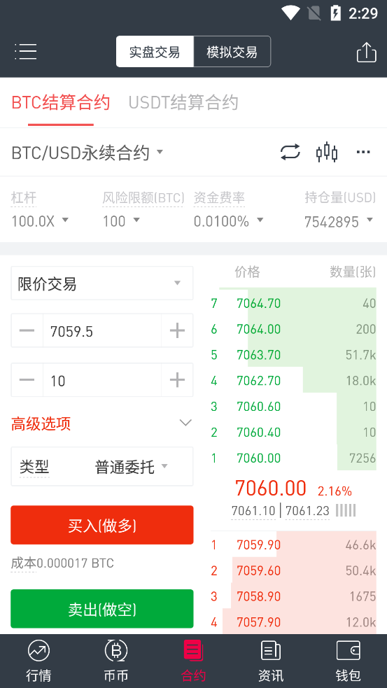 gate.io钱包安卓版下载