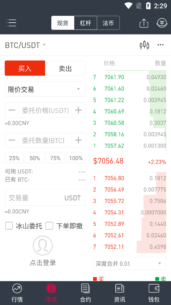 gate.io钱包安卓版免费下载