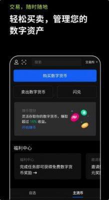 欧意交易平台app官网下载安卓版_2022官网6、1、10最新安卓版-第2张图片-欧意下载
