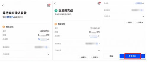比特币BTC最新价格_比特币历史行情走势图-第4张图片-欧意下载