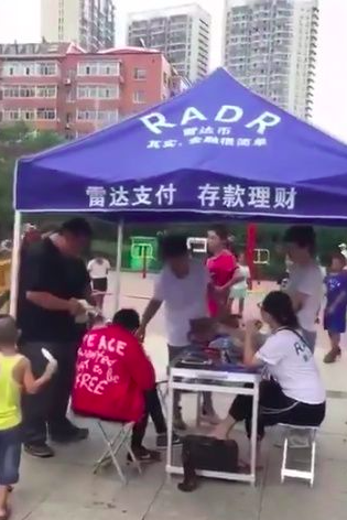 雷达币到底是不是传销？雷达币2022最新活跃消息-第2张图片-欧意下载